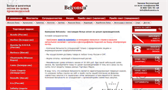 Desktop Screenshot of belconsta.ru